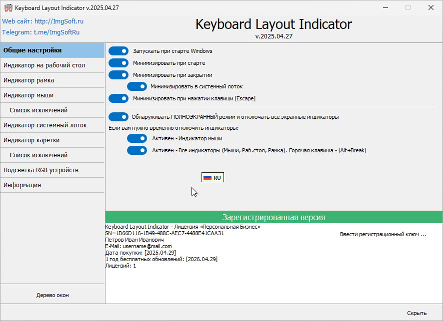 Keyboard Layout Indicator - Desktop Indicator Settings