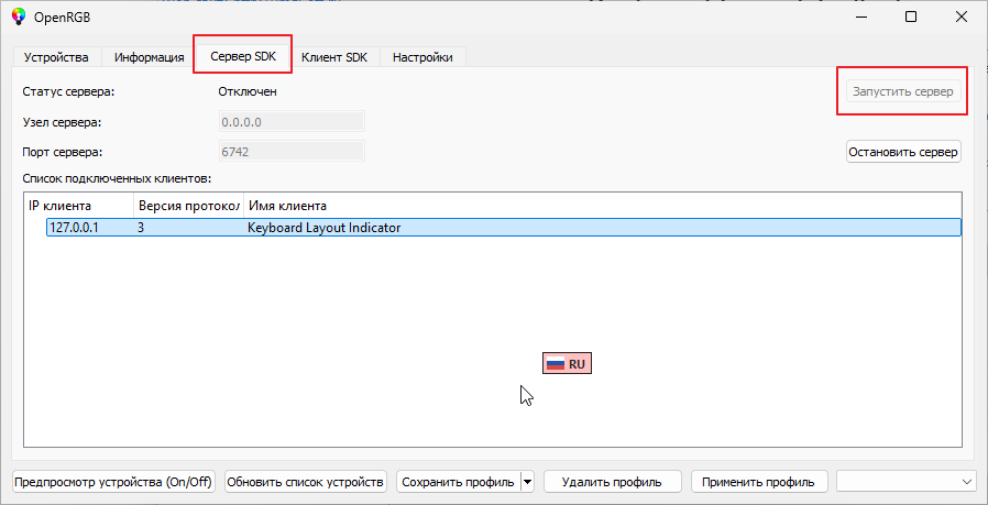 OpegRGB Server